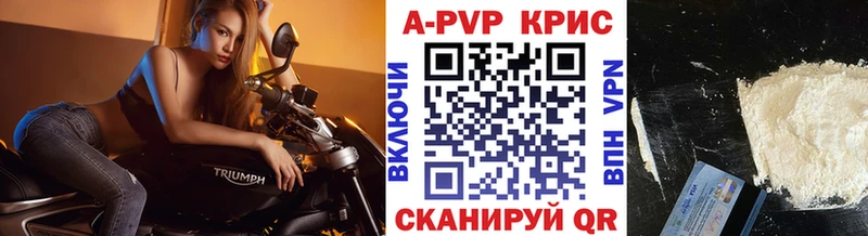 A-PVP Соль  Рыльск 