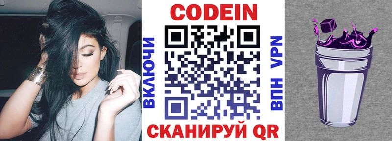 цены наркотик  Рыльск  Codein Purple Drank 