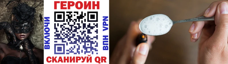 Героин Heroin  Рыльск 