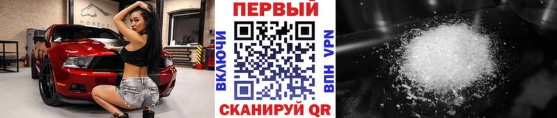 МЕТАМФЕТАМИН мет  где купить наркотик  Рыльск 